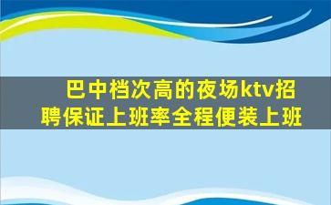 辽源KTV招聘